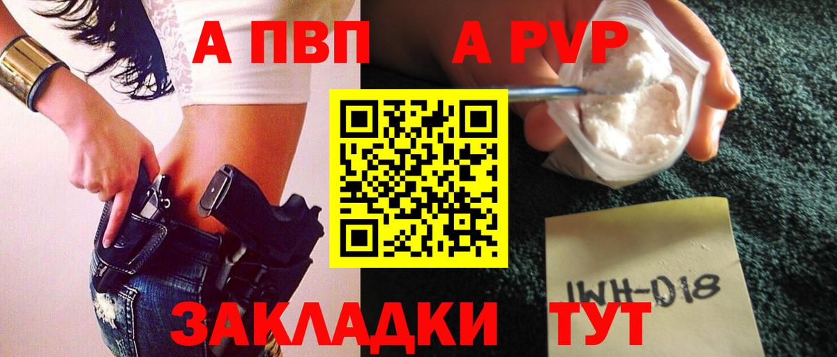 Alpha PVP  Alpha-PVP мука  как найти наркотики  Ленинск-Кузнецкий  Alpha PVP СК КРИС  A-PVP VHQ  Вход с VPN 