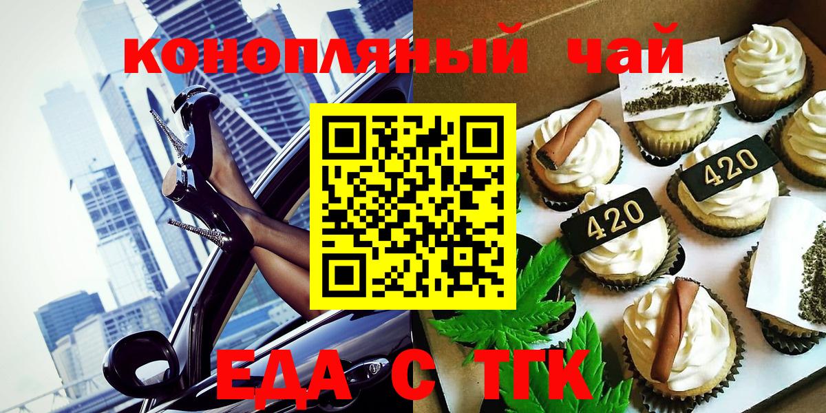 Ленинск-Кузнецкий  Cannafood марихуана  Вход с VPN 
