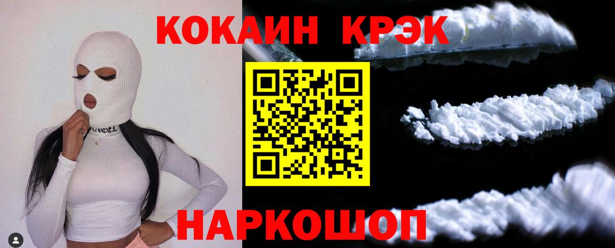 Ленинск-Кузнецкий  COCAIN  Кокаин 98%  Вход с VPN  КОКАИН Fish Scale 