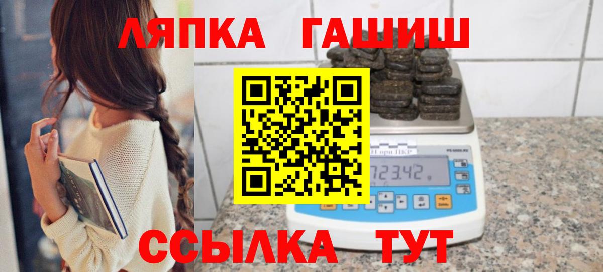 ГАШИШ хэш Ленинск-Кузнецкий