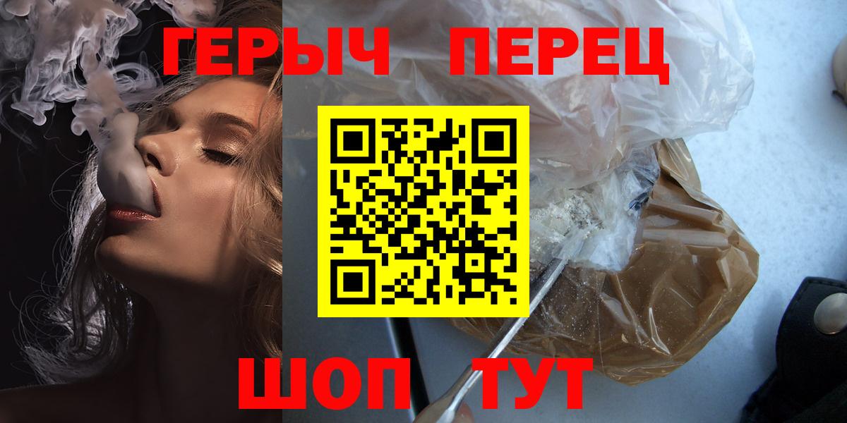 Героин  Вход с VPN  Ленинск-Кузнецкий  Героин герыч 