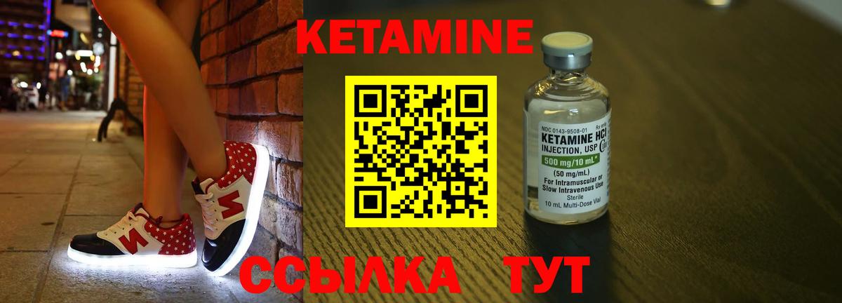 КЕТАМИН VHQ  Вход с VPN  Ленинск-Кузнецкий 