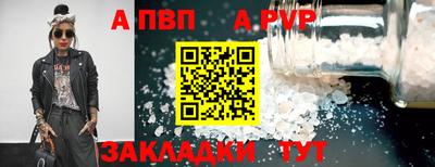 альфа пвп Канаш