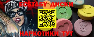 ECSTASY Кандалакша