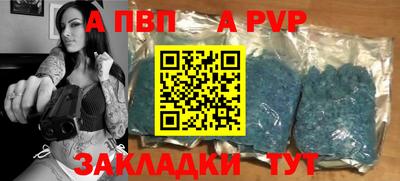 альфа пвп Канаш