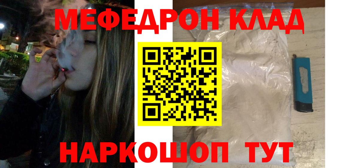 Мефедрон мука Ленинск-Кузнецкий