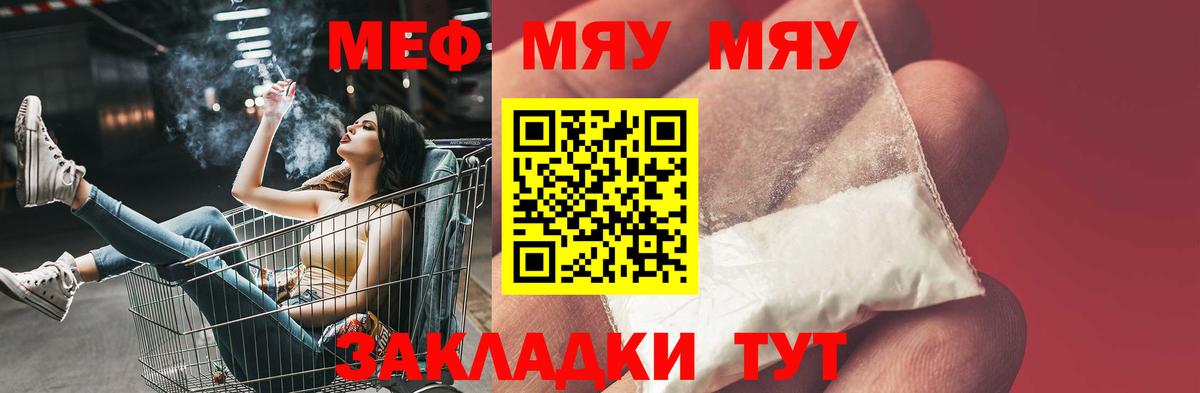 Меф мяу мяу  Мефедрон  Ленинск-Кузнецкий  Меф mephedrone  Вход с VPN 