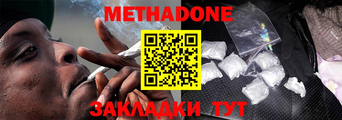 Ленинск-Кузнецкий  Метадон VHQ  Вход с VPN 