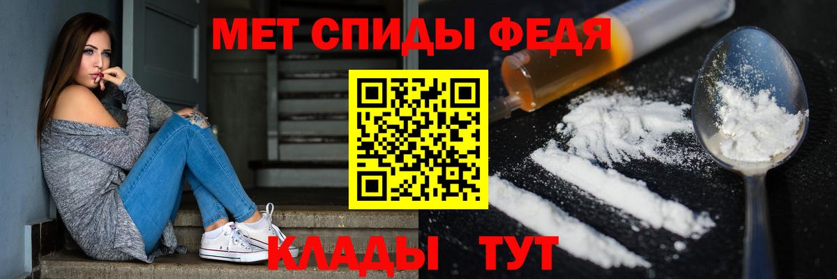 Метамфетамин мет Ленинск-Кузнецкий