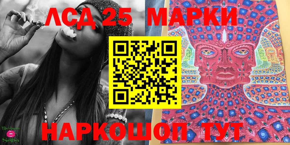 Марки 25I-NBOMe 1,5мг Ленинск-Кузнецкий