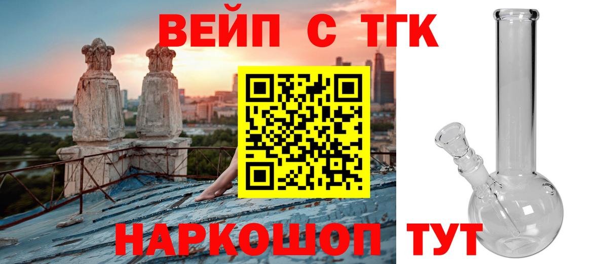 Ленинск-Кузнецкий  Дистиллят ТГК гашишное масло  Вход с VPN  Дистиллят ТГК Wax 